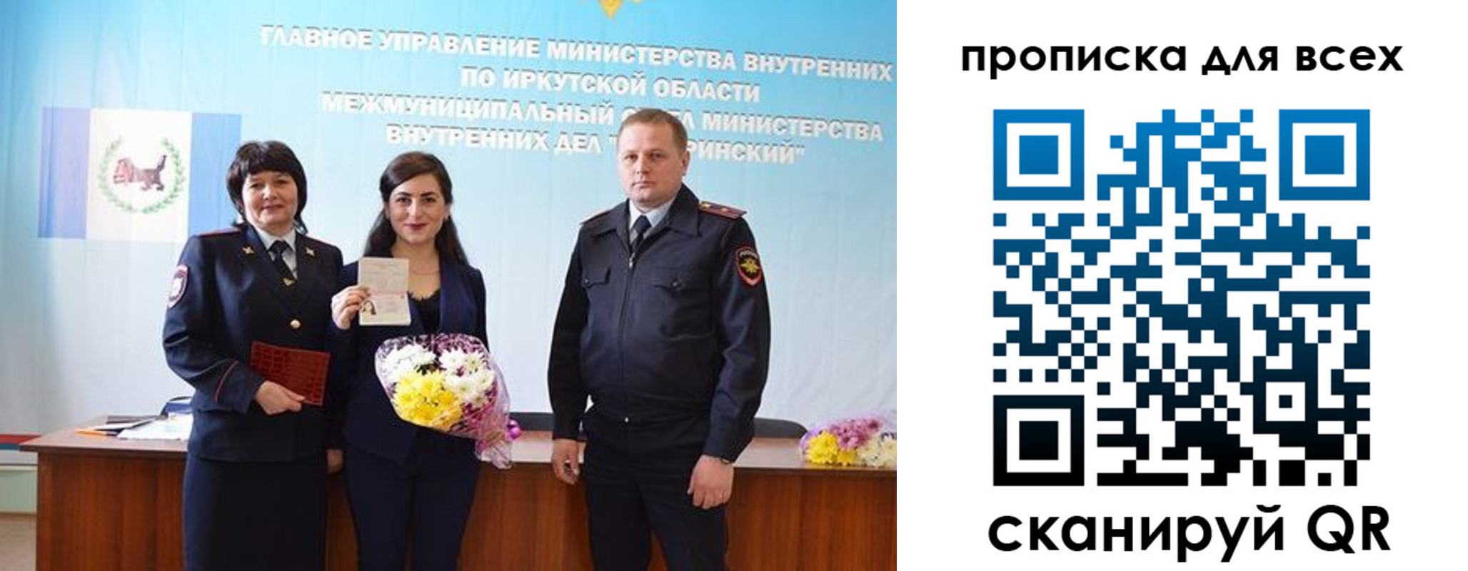 прописка штамп в Знаменске