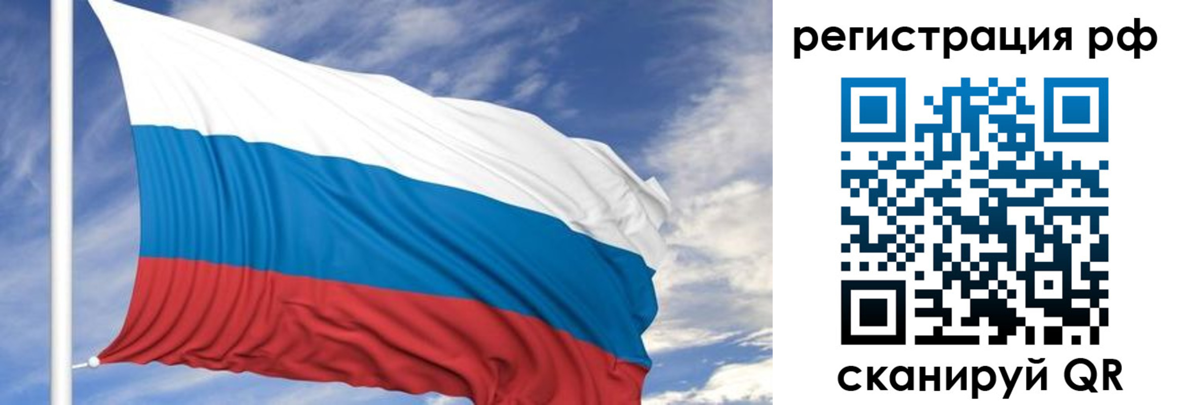 временная регистрация гарантия в Знаменске