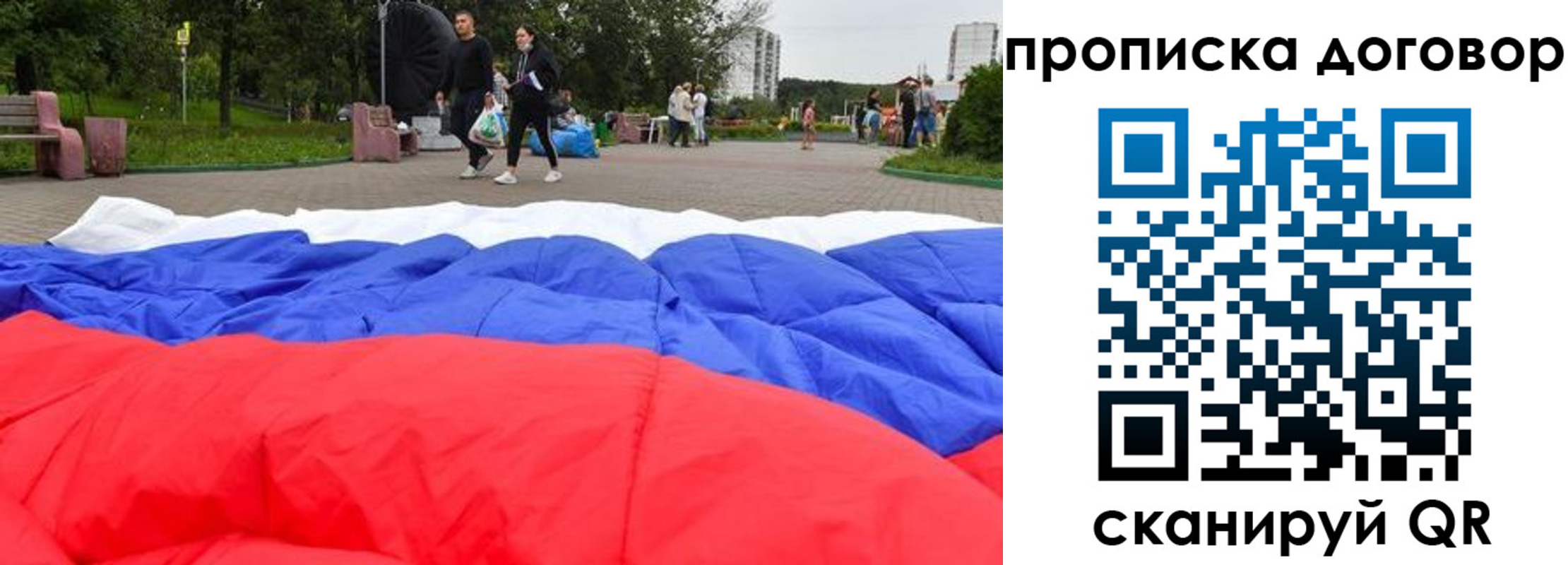 прописка поиск в Знаменске