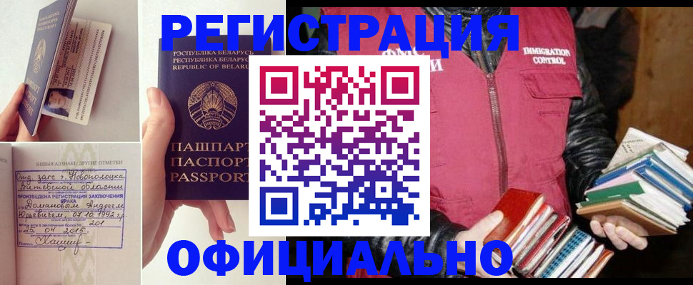 регистрация в Знаменске