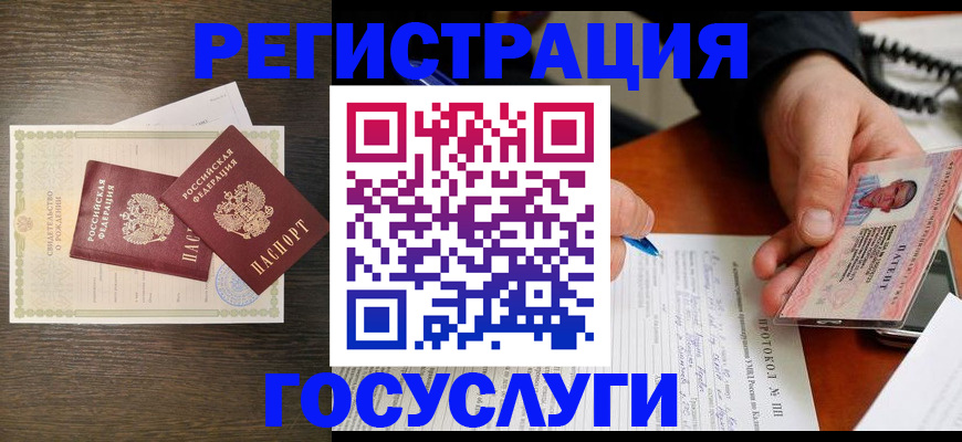 временная регистрация собственник в Знаменске