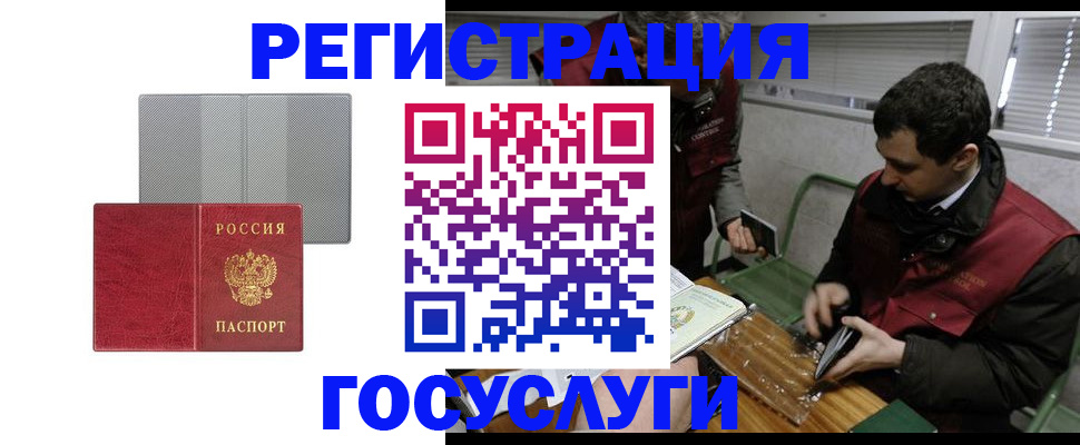 временная регистрация надежно в Знаменске