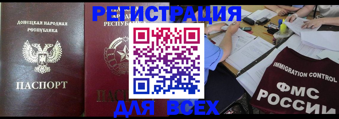 временная регистрация недорого в Знаменске