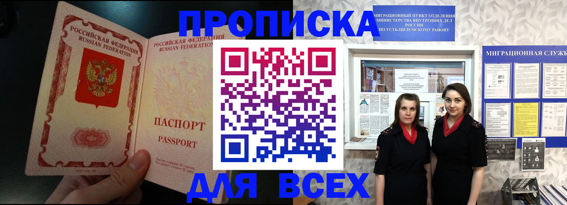 временная регистрация в Знаменске